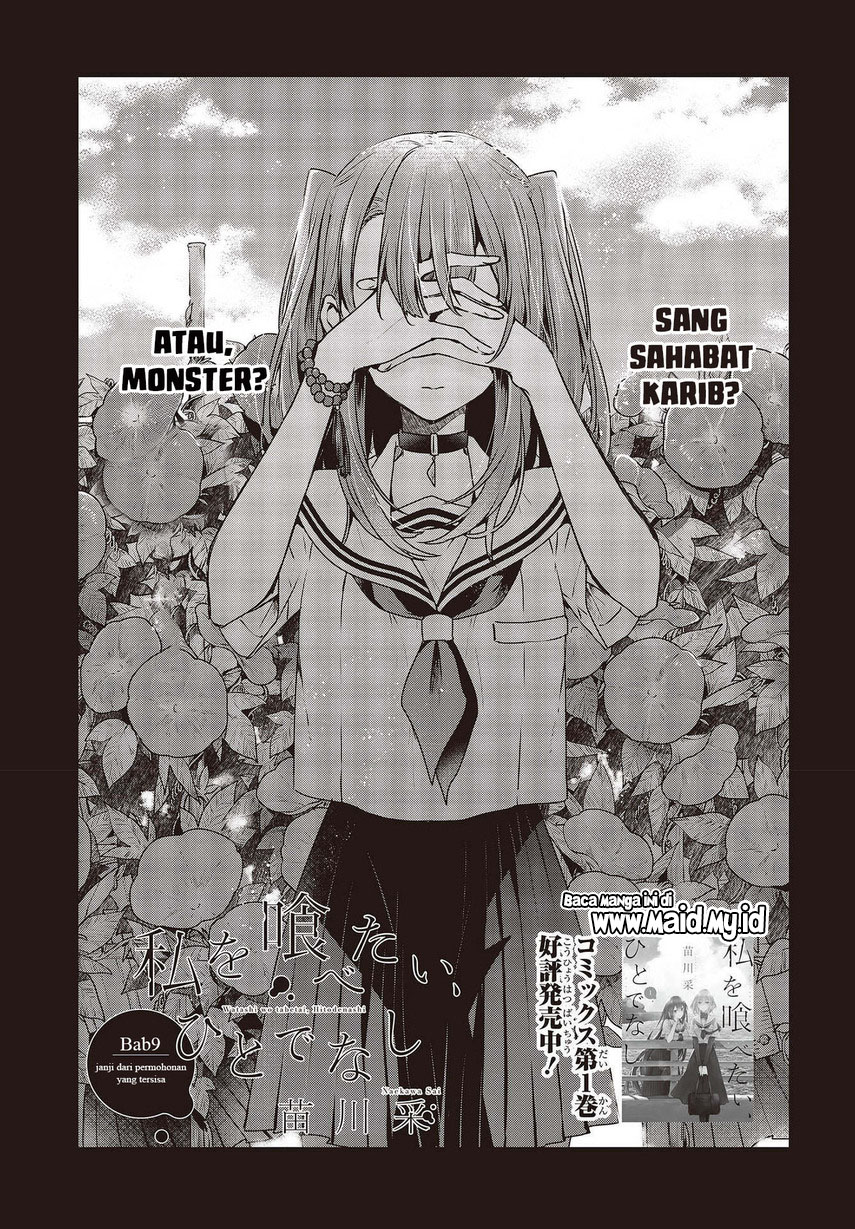 Watashi o Tabetai, Hitodenashi Chapter 9 - halaman 3