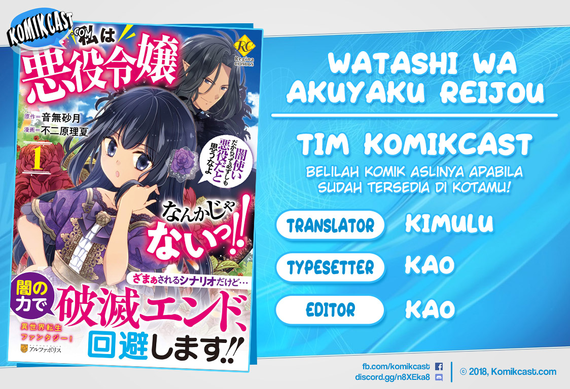 Watashi wa Akuyaku Reijou nanka ja Nai!!: Yamitsukai dakara tte Kanarazushimo Akuyaku dato Omouna yo Chapter 7.5 - halaman 1