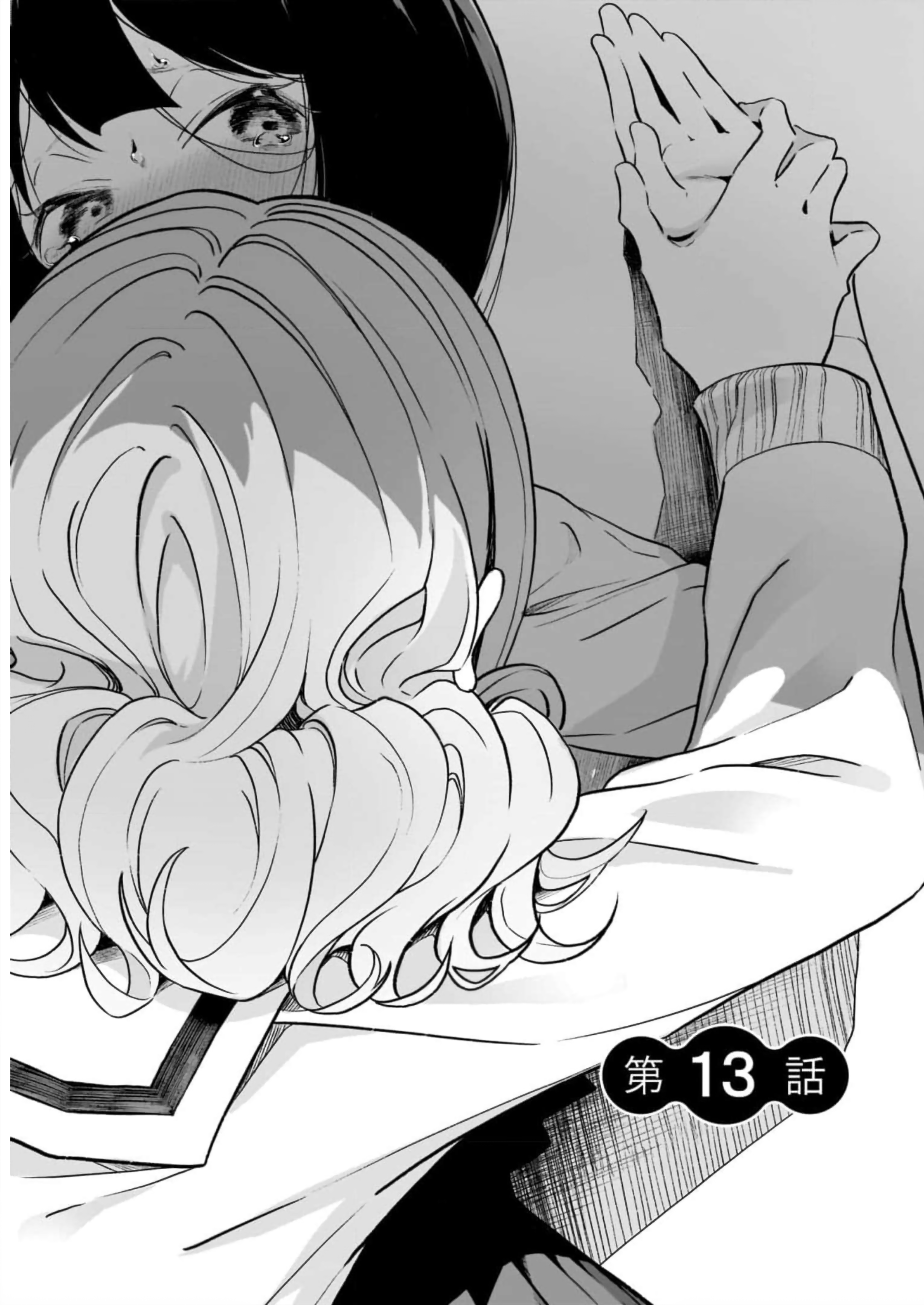 Watashi wa Succubus to Kiss wo Shita Chapter 13 - halaman 5