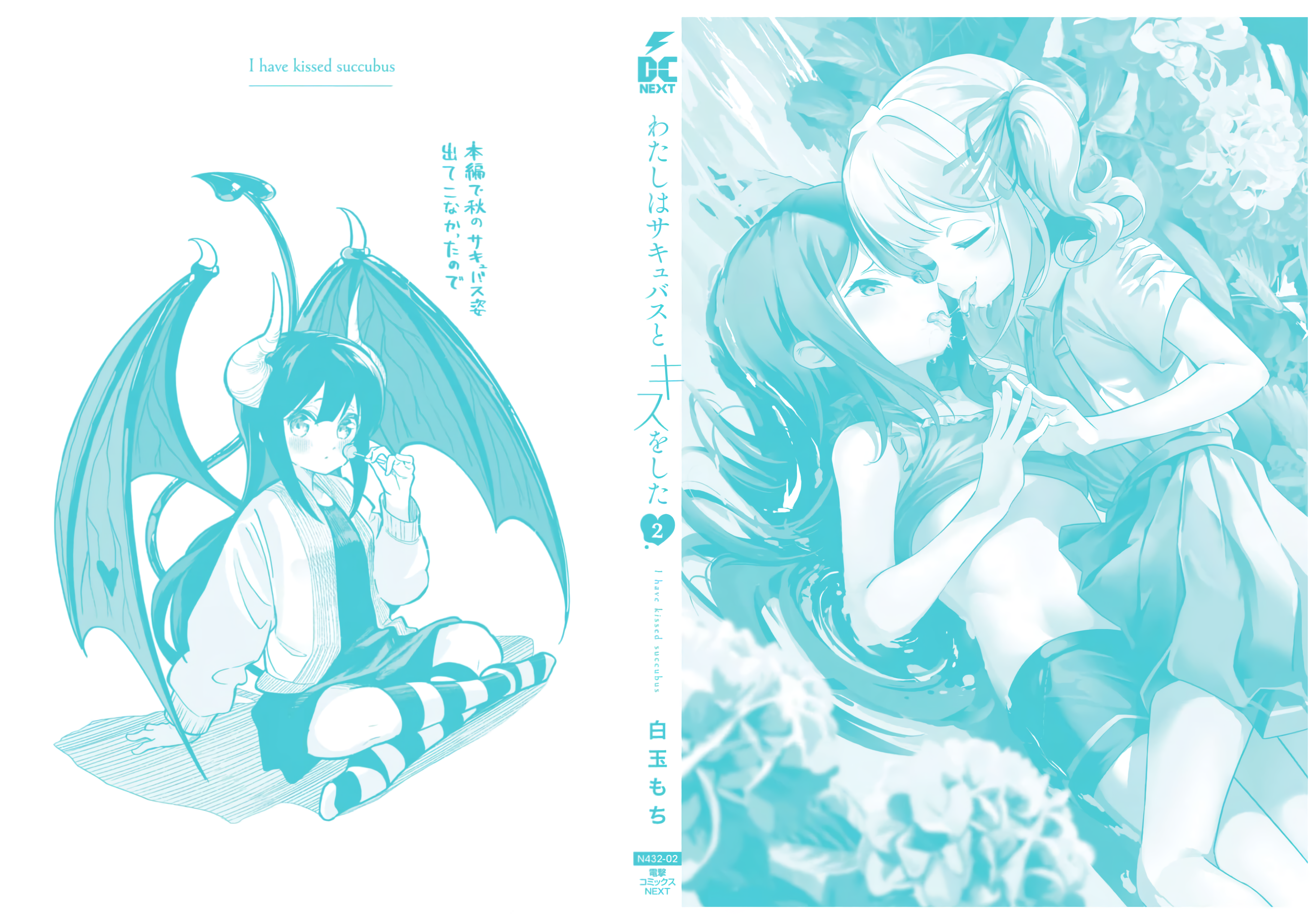 Watashi wa Succubus to Kiss wo Shita Chapter 14.5 - halaman 4