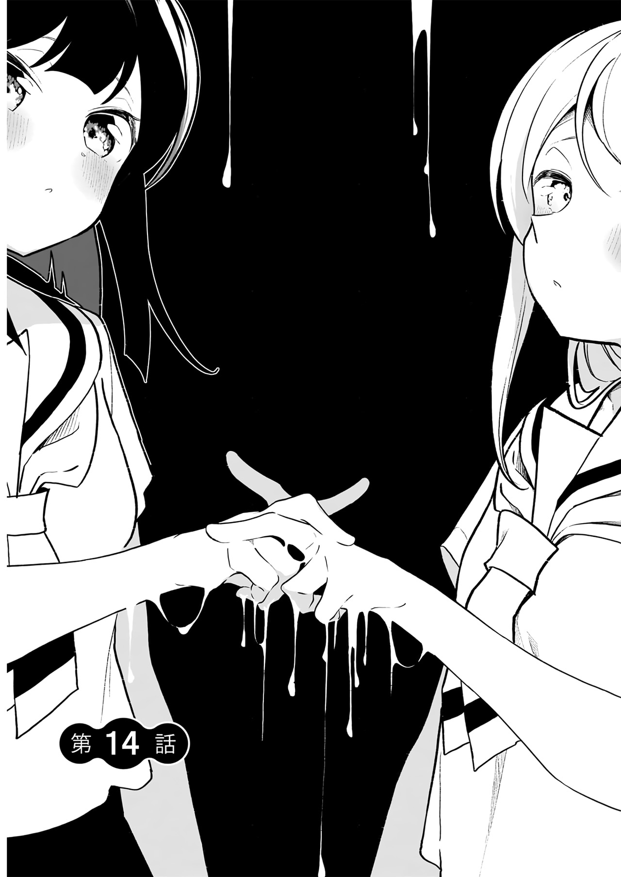Watashi wa Succubus to Kiss wo Shita Chapter 14 - halaman 7