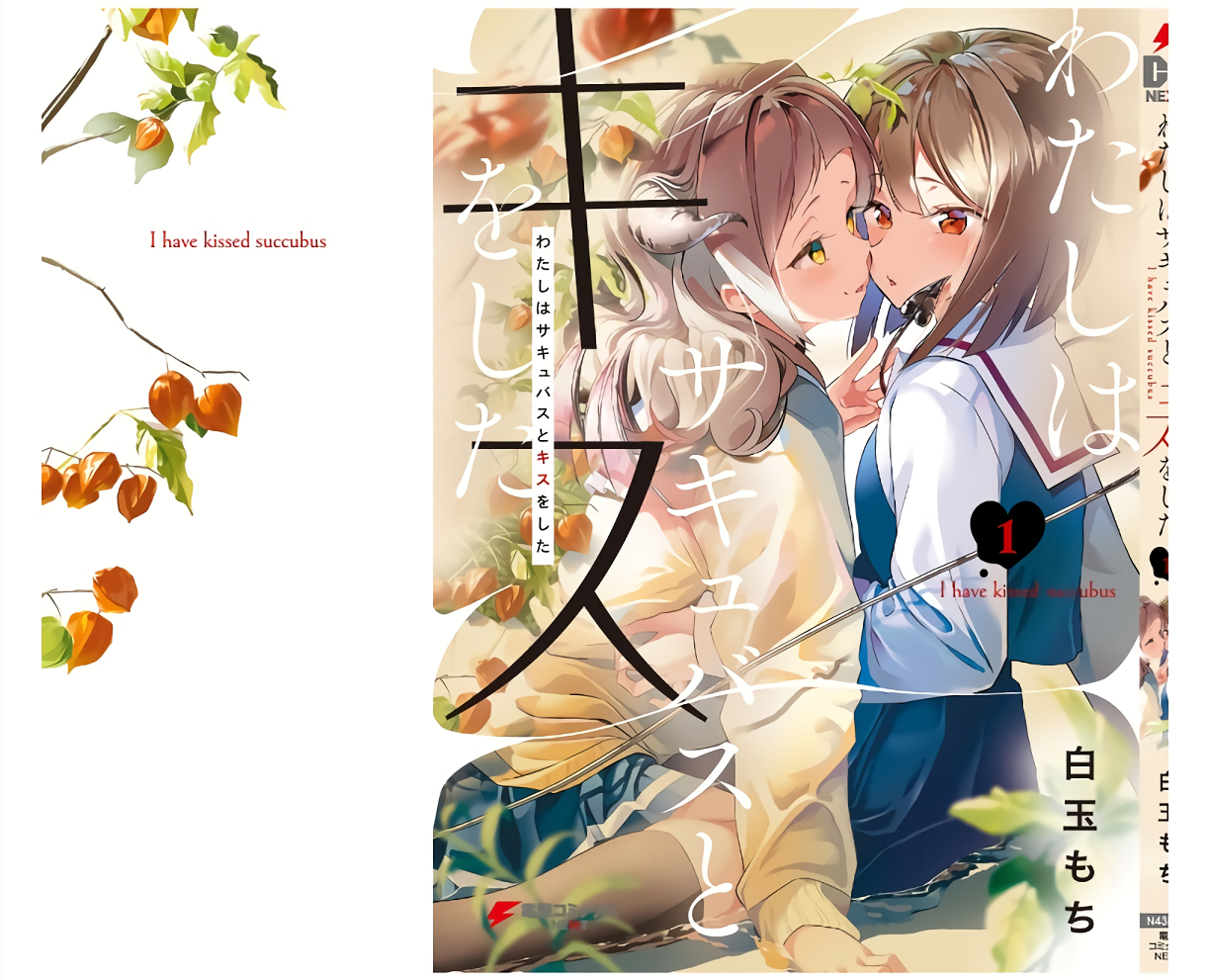 Watashi wa Succubus to Kiss wo Shita Chapter 7.5 - halaman 10