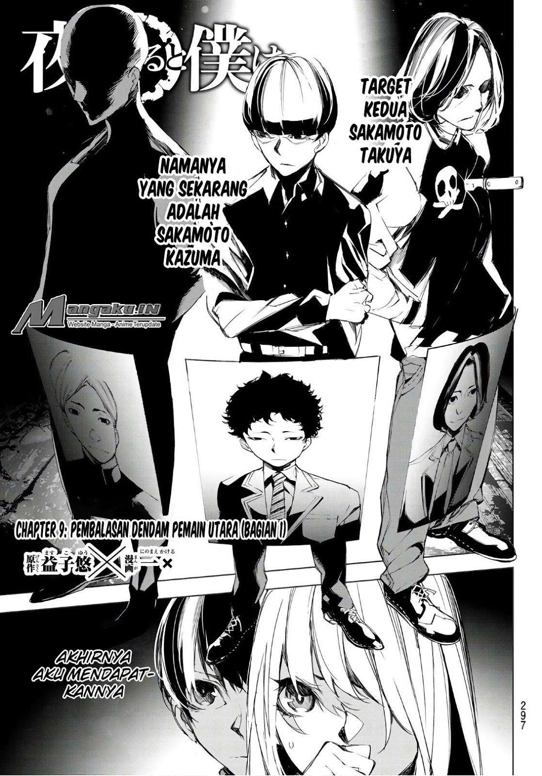 Watashi wo Anata ni Hore sasete Chapter 0 - halaman 2
