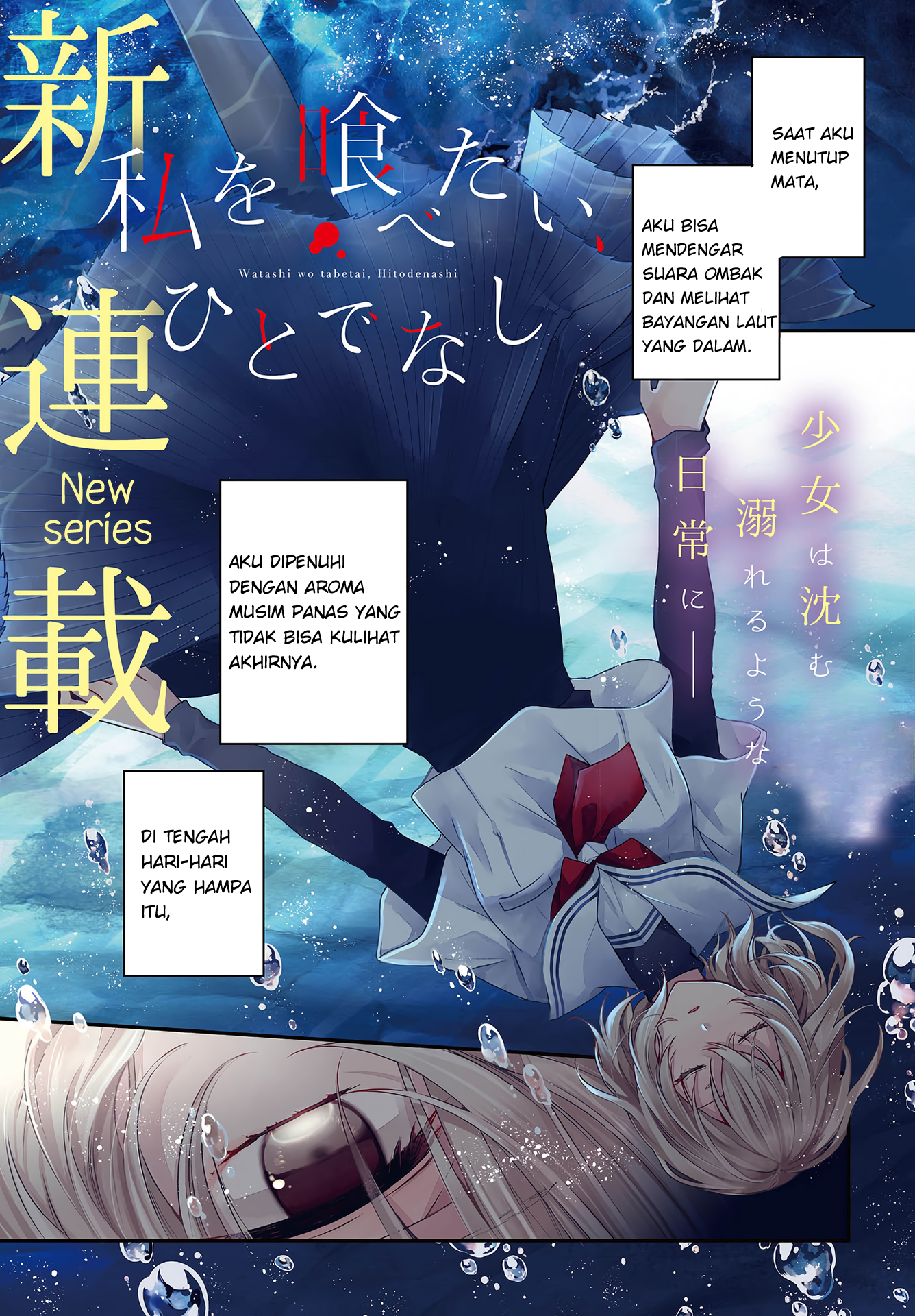 Watashi wo Tabetai, Hitodenashi Chapter 1 - halaman 1