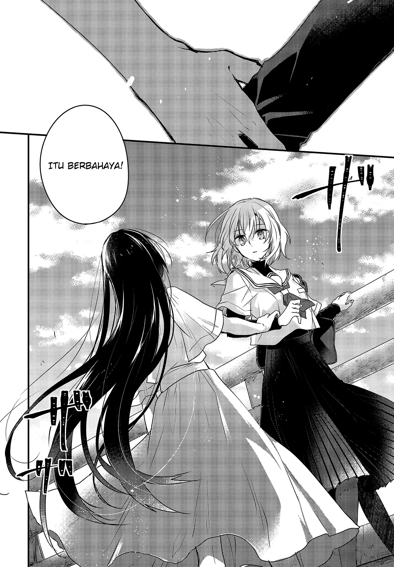 Watashi wo Tabetai, Hitodenashi Chapter 1 - halaman 11