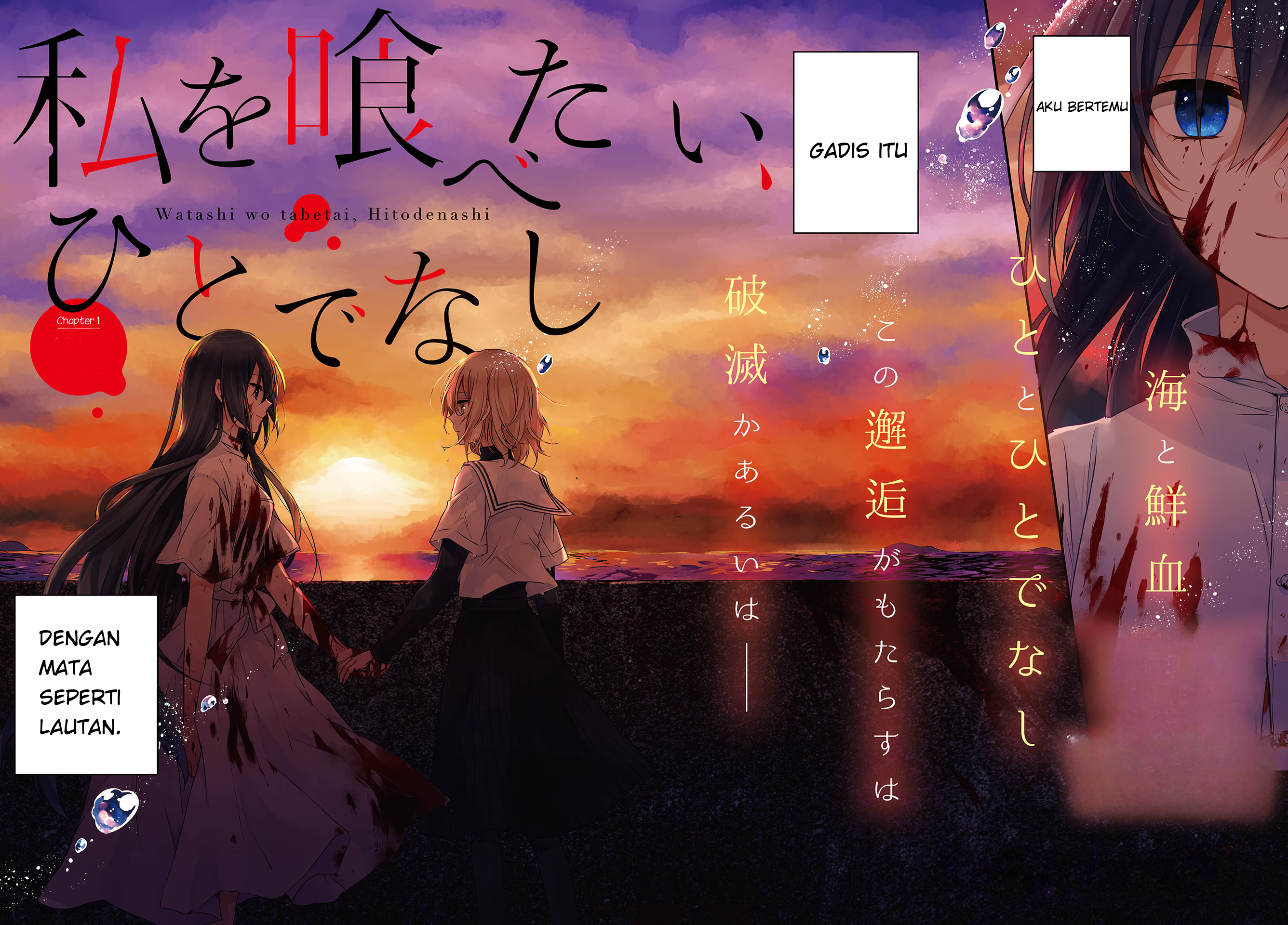 Watashi wo Tabetai, Hitodenashi Chapter 1 - halaman 2