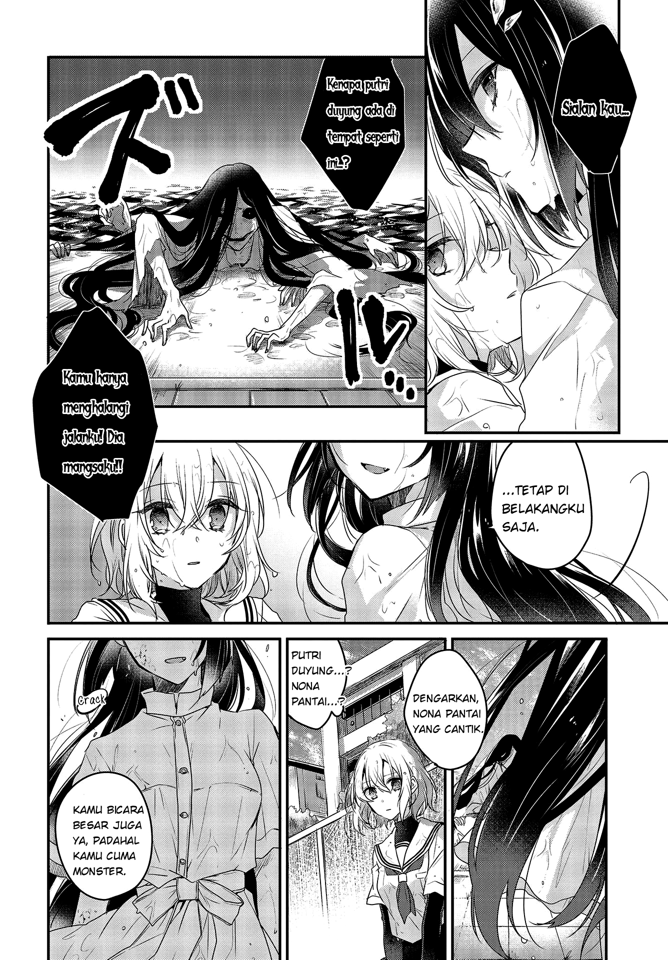 Watashi wo Tabetai, Hitodenashi Chapter 1 - halaman 35