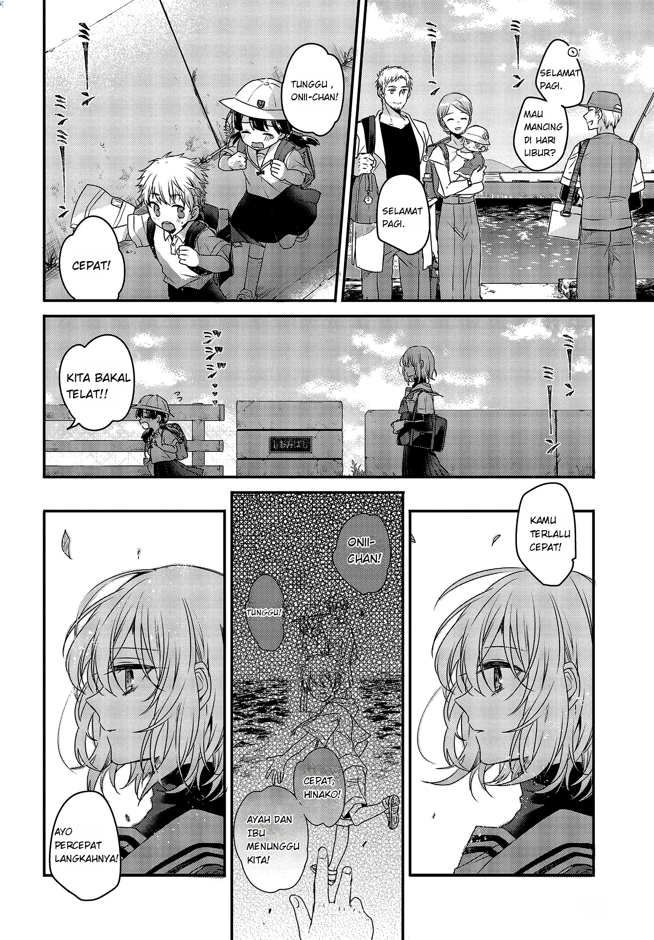 Watashi wo Tabetai, Hitodenashi Chapter 1 - halaman 7