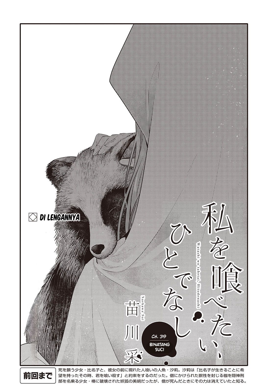 Watashi wo Tabetai, Hitodenashi Chapter 39 - halaman 4
