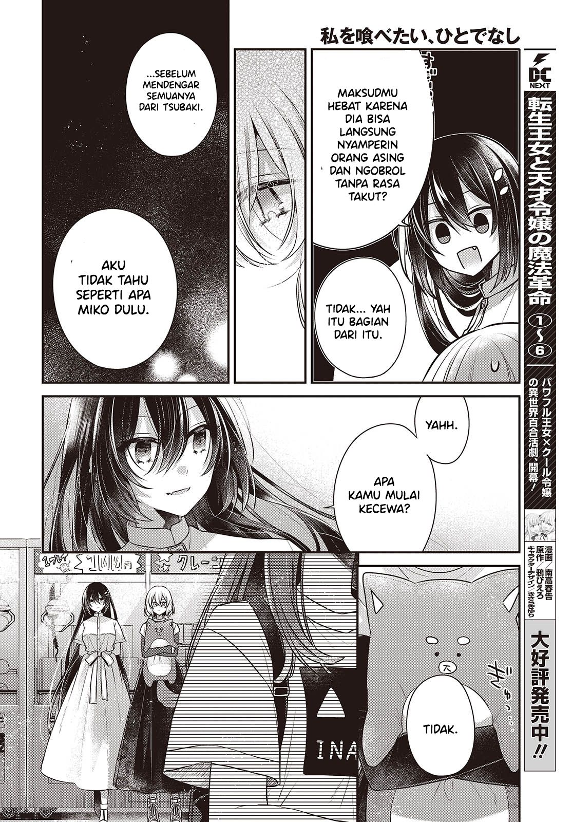 Watashi wo Tabetai, Hitodenashi Chapter 40 - halaman 12