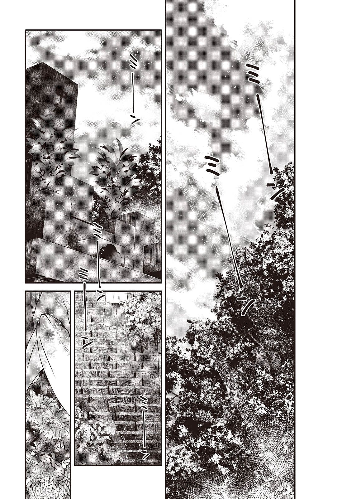 Watashi wo Tabetai, Hitodenashi Chapter 40 - halaman 22