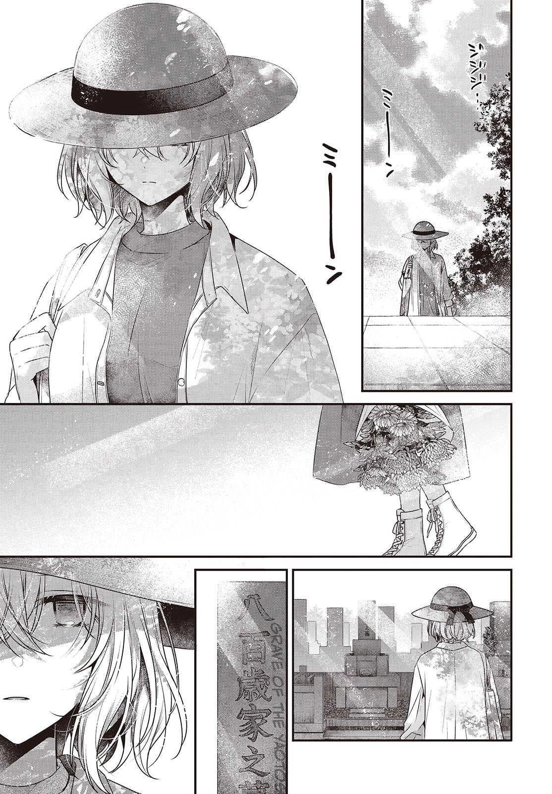 Watashi wo Tabetai, Hitodenashi Chapter 40 - halaman 23