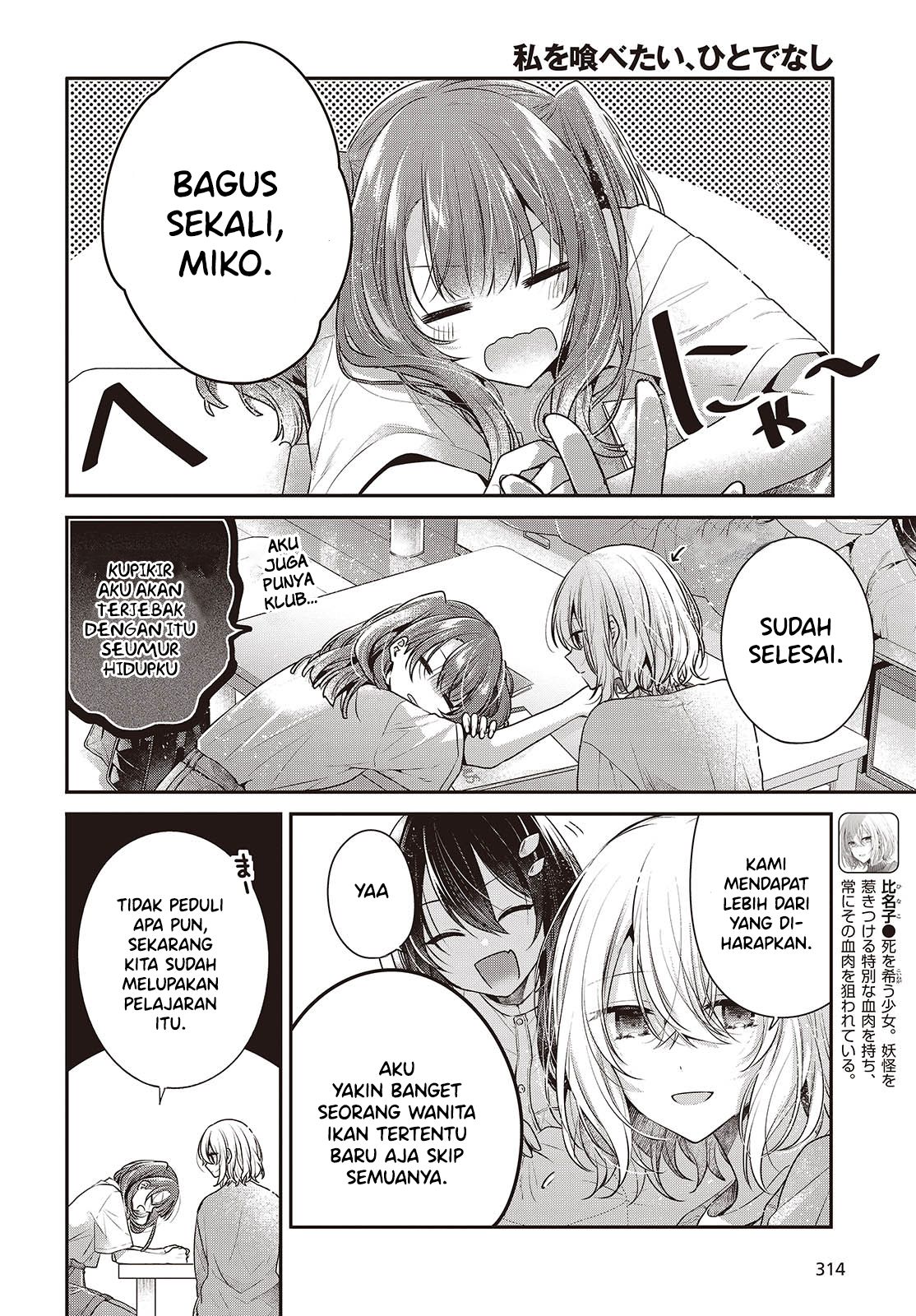 Watashi wo Tabetai, Hitodenashi Chapter 40 - halaman 4