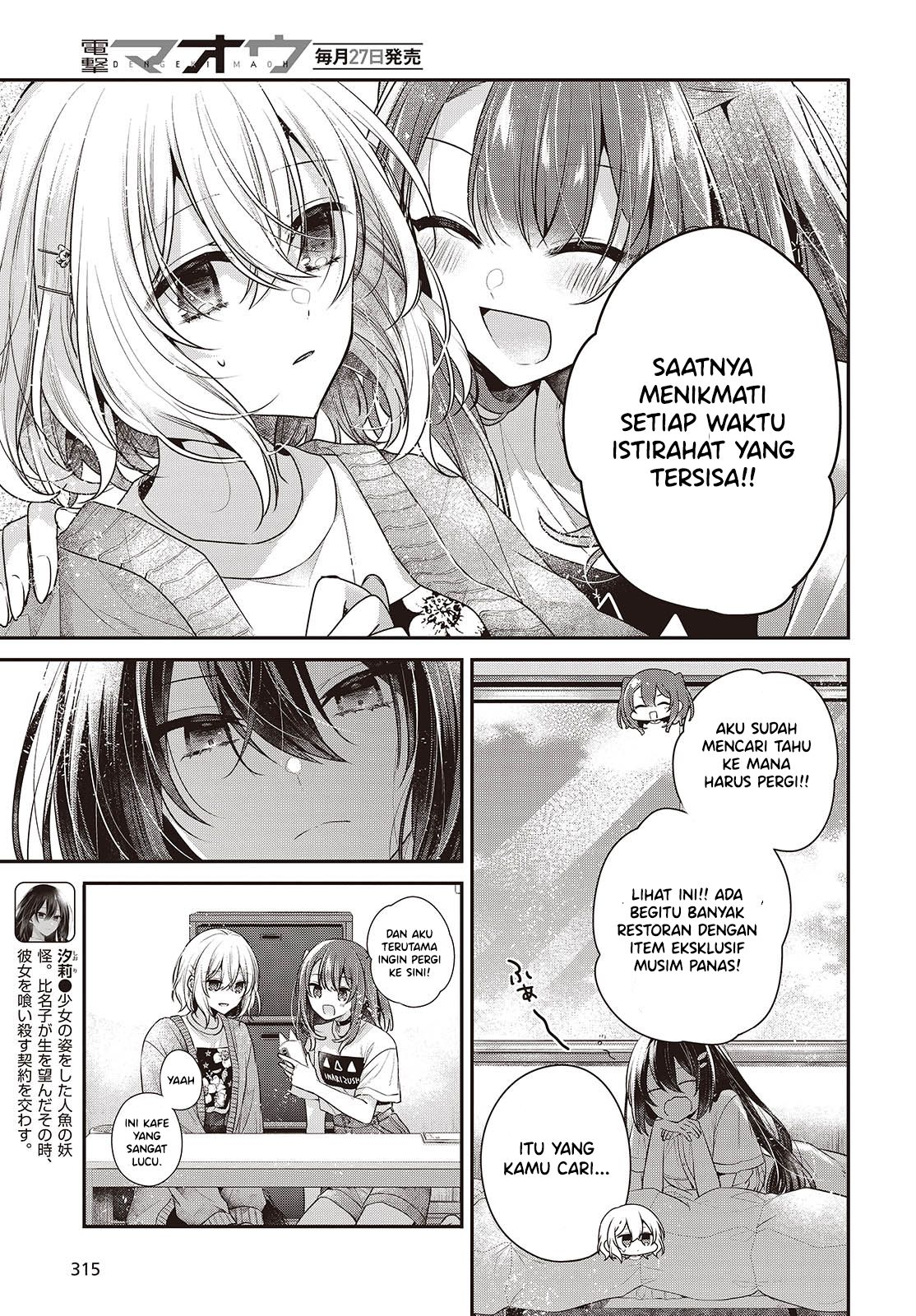 Watashi wo Tabetai, Hitodenashi Chapter 40 - halaman 5
