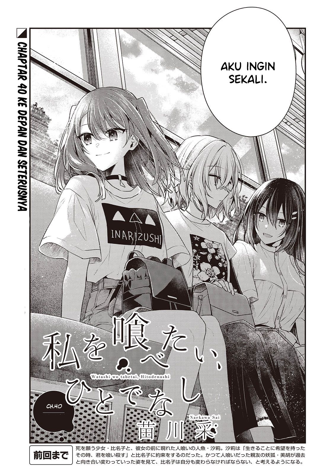 Watashi wo Tabetai, Hitodenashi Chapter 40 - halaman 7