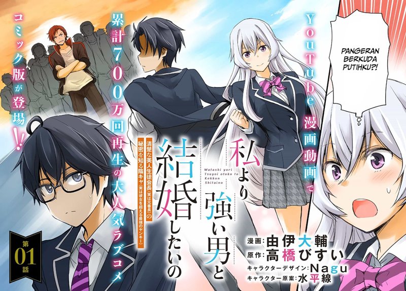 Watashi yori Tsuyoi Otoko to Kekkon shitai no: Seiso na Bijin Seito Kaichou (Jitsu wa Moto Banchou) no Himitsu wo Shiru Inkya (Jitsu wa Kanojo wo Koeru Saikyou no Yankee) Chapter 1.1 - halaman 3