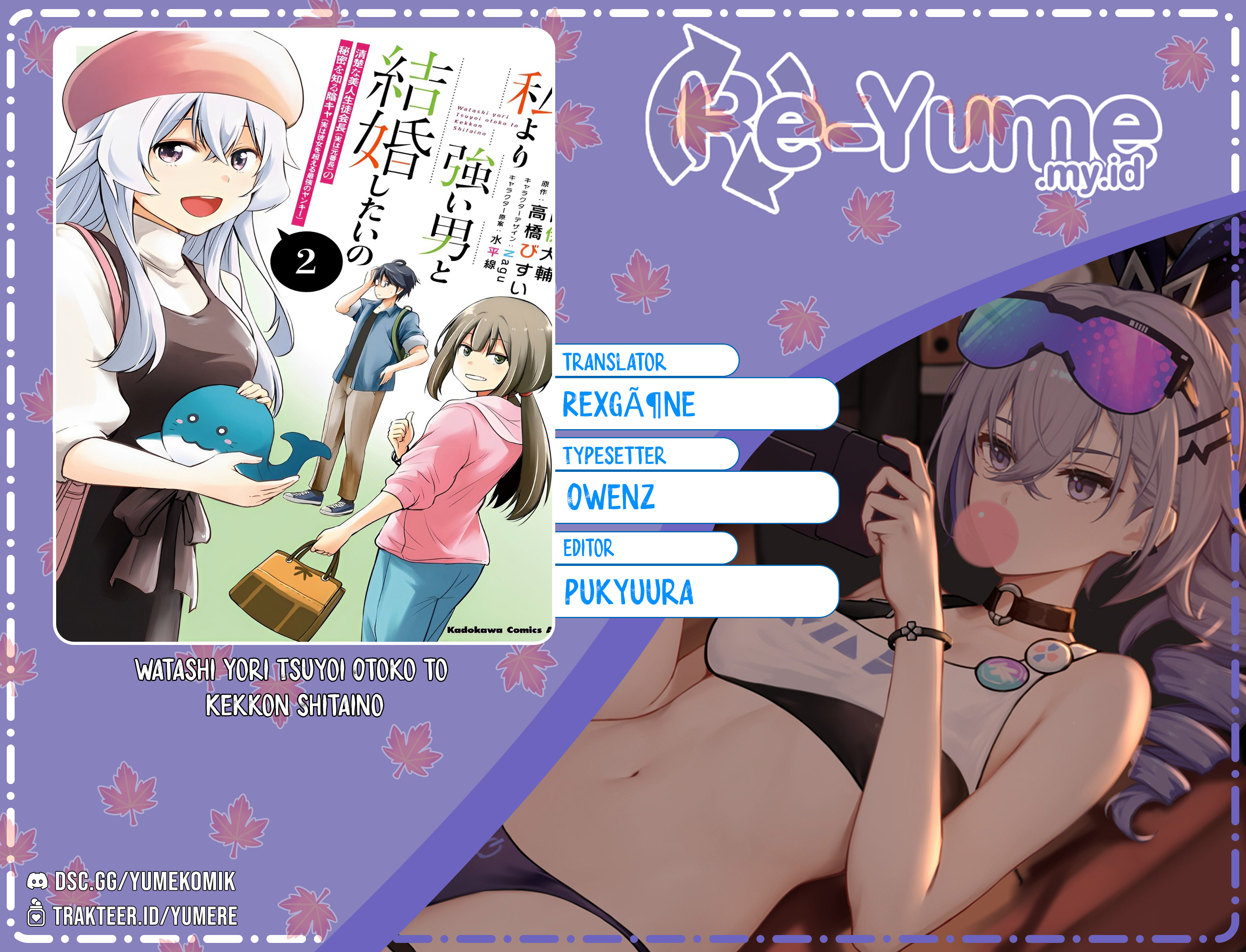 Watashi yori Tsuyoi Otoko to Kekkon shitai no: Seiso na Bijin Seito Kaichou (Jitsu wa Moto Banchou) no Himitsu wo Shiru Inkya (Jitsu wa Kanojo wo Koeru Saikyou no Yankee) Chapter 10 - halaman 1