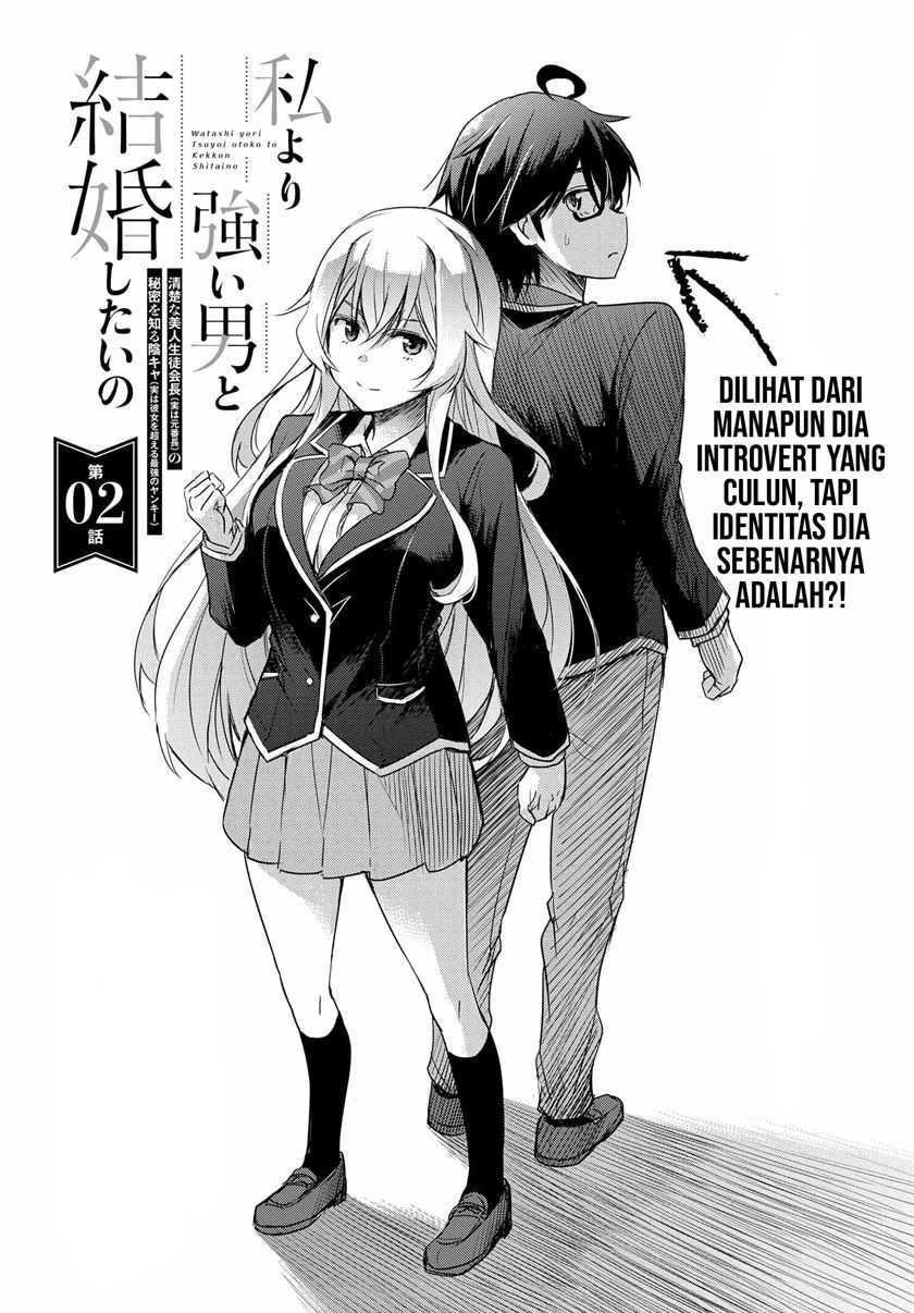 Watashi yori Tsuyoi Otoko to Kekkon shitai no: Seiso na Bijin Seito Kaichou (Jitsu wa Moto Banchou) no Himitsu wo Shiru Inkya (Jitsu wa Kanojo wo Koeru Saikyou no Yankee) Chapter 2 - halaman 2