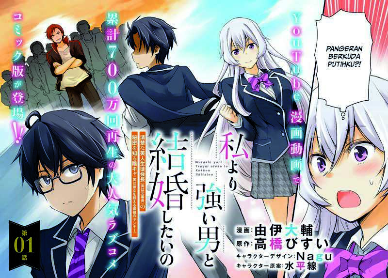 Watashi Yori Tsuyoi Otoko to Kekkon Shitaino Chapter 1.1 - halaman 3