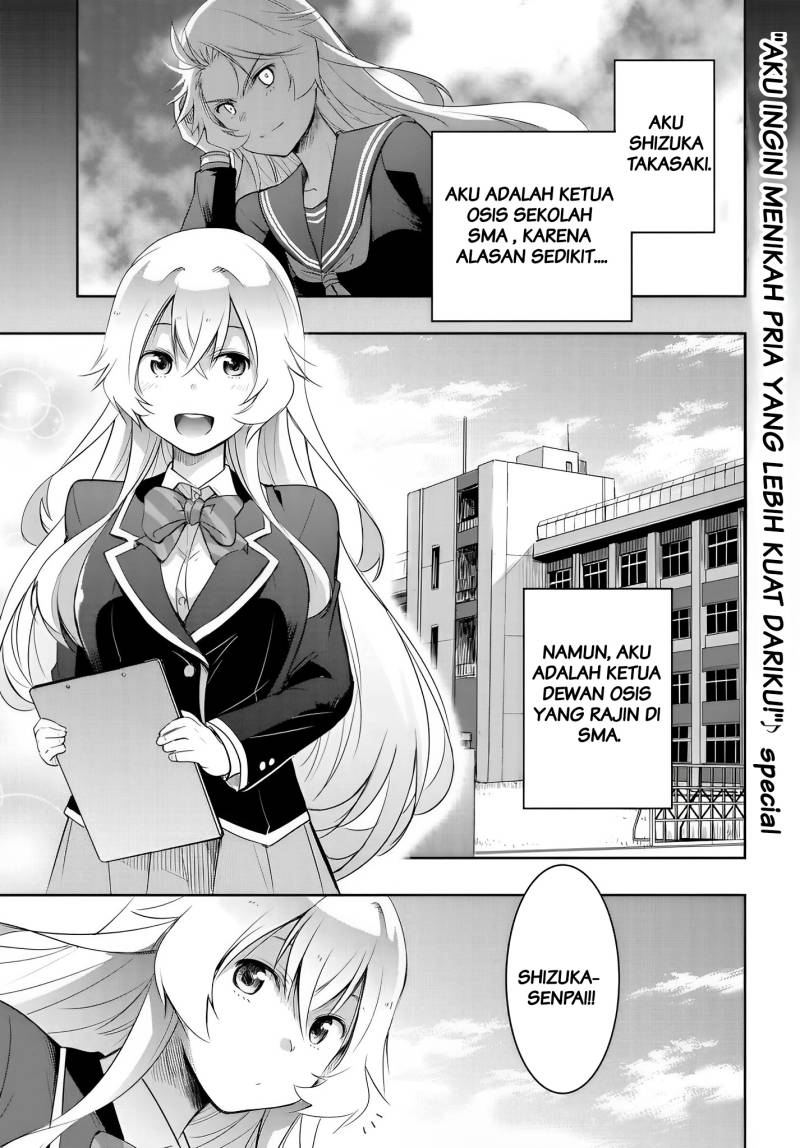 Watashi Yori Tsuyoi Otoko to Kekkon Shitaino Chapter 12.5 - halaman 2