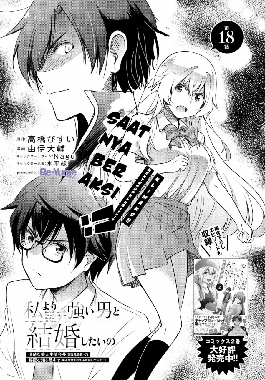 Watashi Yori Tsuyoi Otoko to Kekkon Shitaino Chapter 18 - halaman 4