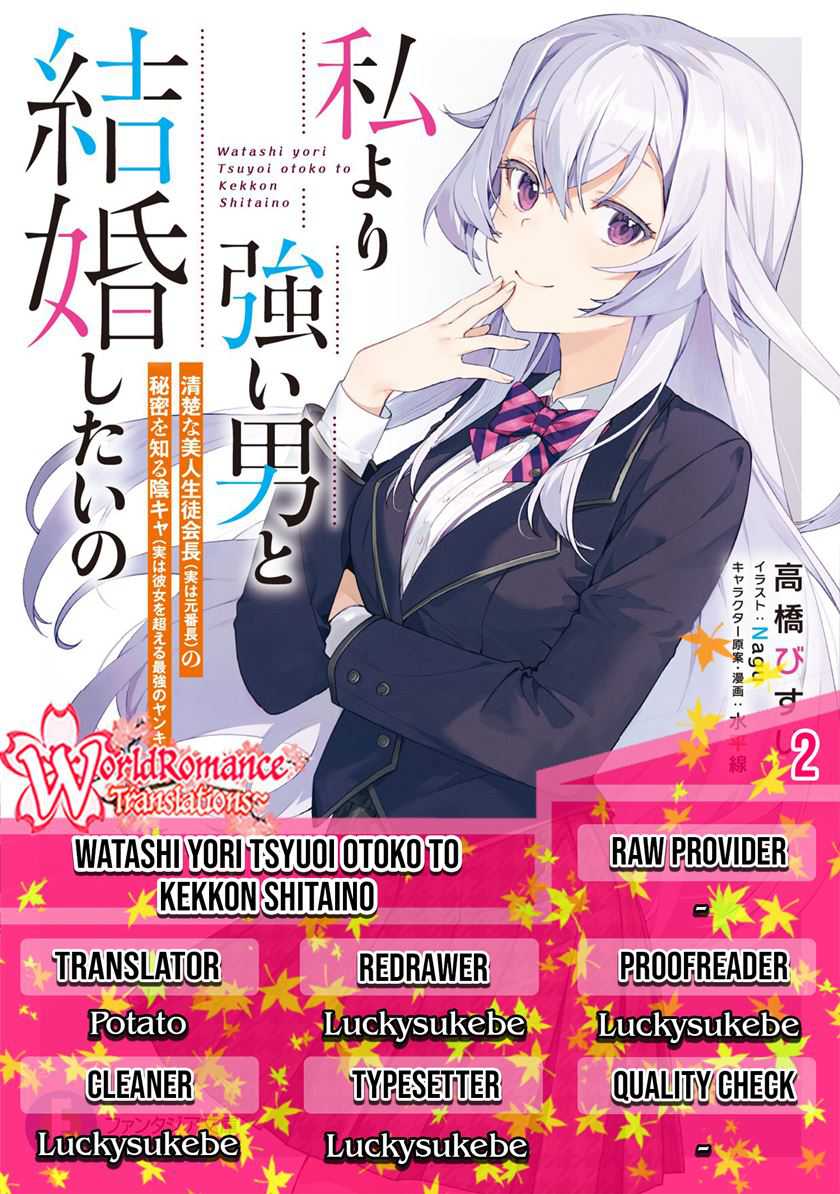 Watashi Yori Tsuyoi Otoko to Kekkon Shitaino Chapter 2 - halaman 1