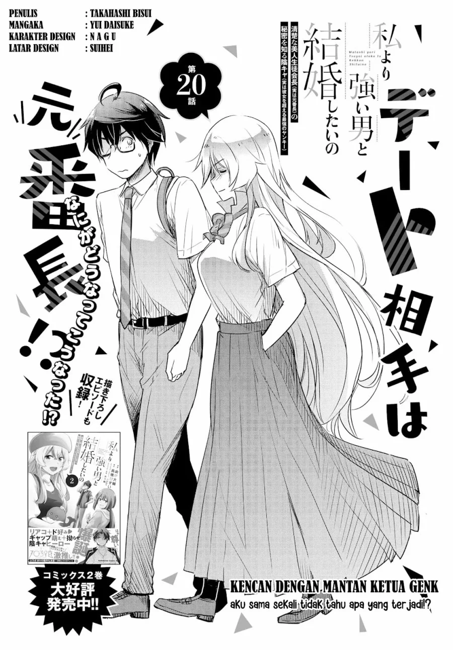 Watashi Yori Tsuyoi Otoko to Kekkon Shitaino Chapter 20 - halaman 4