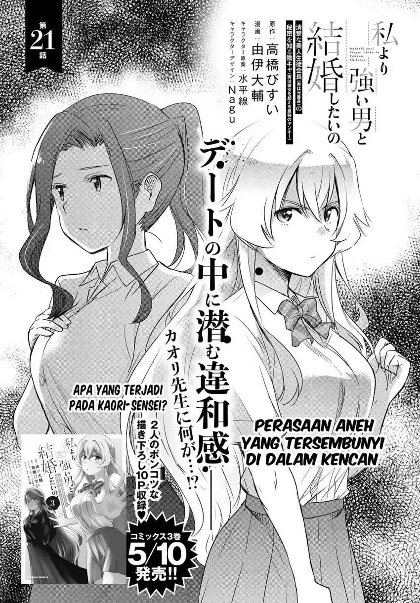 Watashi Yori Tsuyoi Otoko to Kekkon Shitaino Chapter 21 - halaman 2