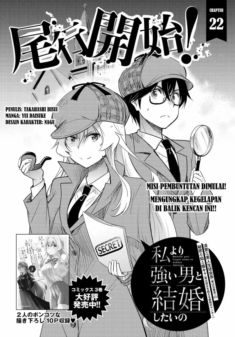 Watashi Yori Tsuyoi Otoko to Kekkon Shitaino Chapter 22 - halaman 3