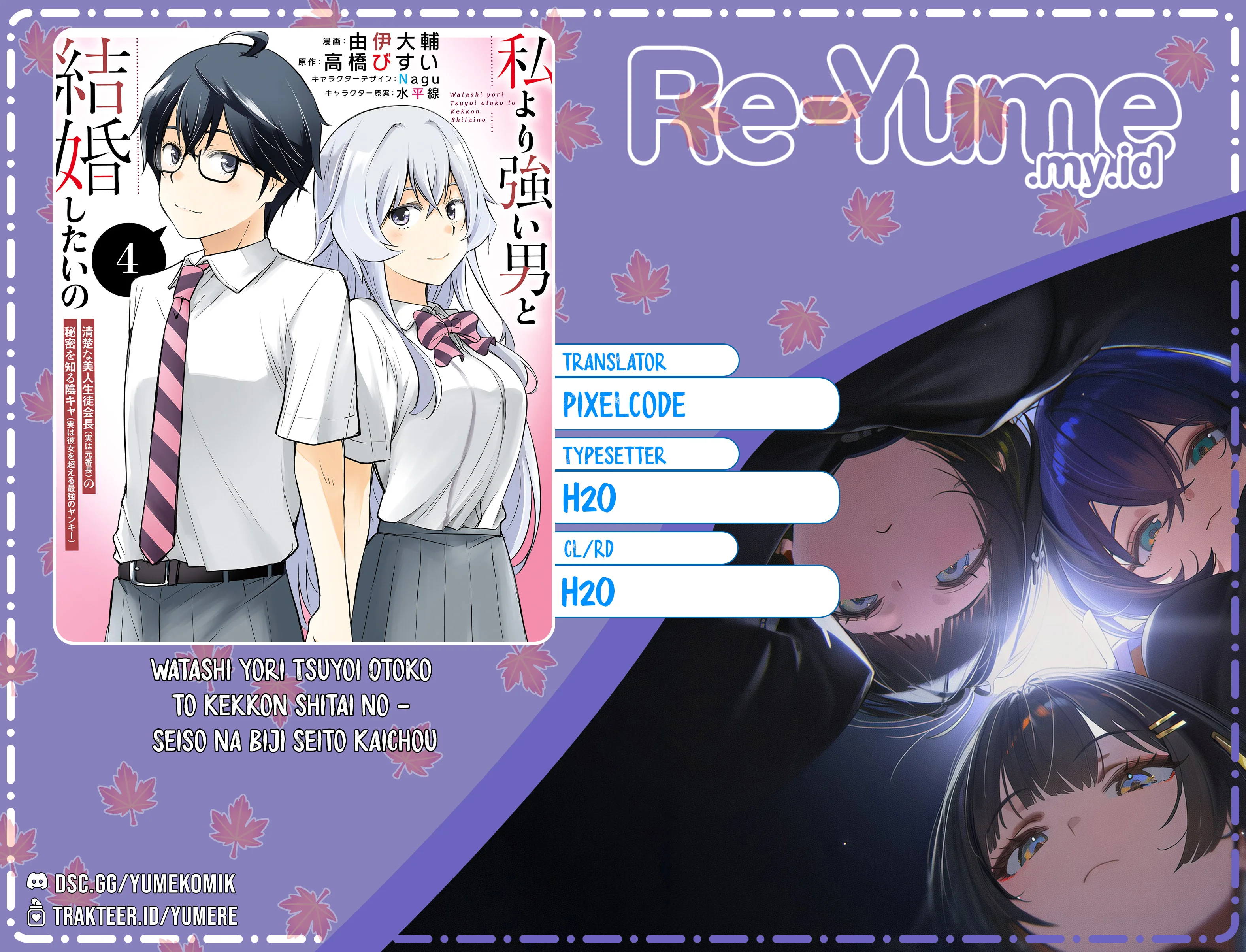 Watashi Yori Tsuyoi Otoko to Kekkon Shitaino Chapter 23 - halaman 1