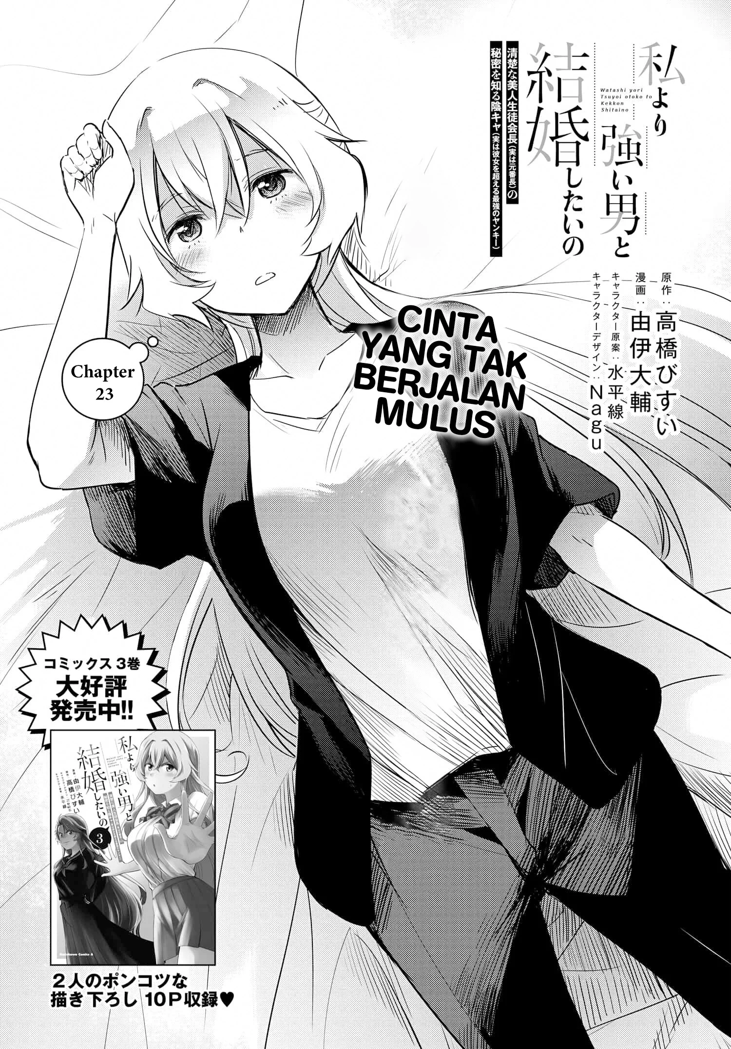 Watashi Yori Tsuyoi Otoko to Kekkon Shitaino Chapter 23 - halaman 2