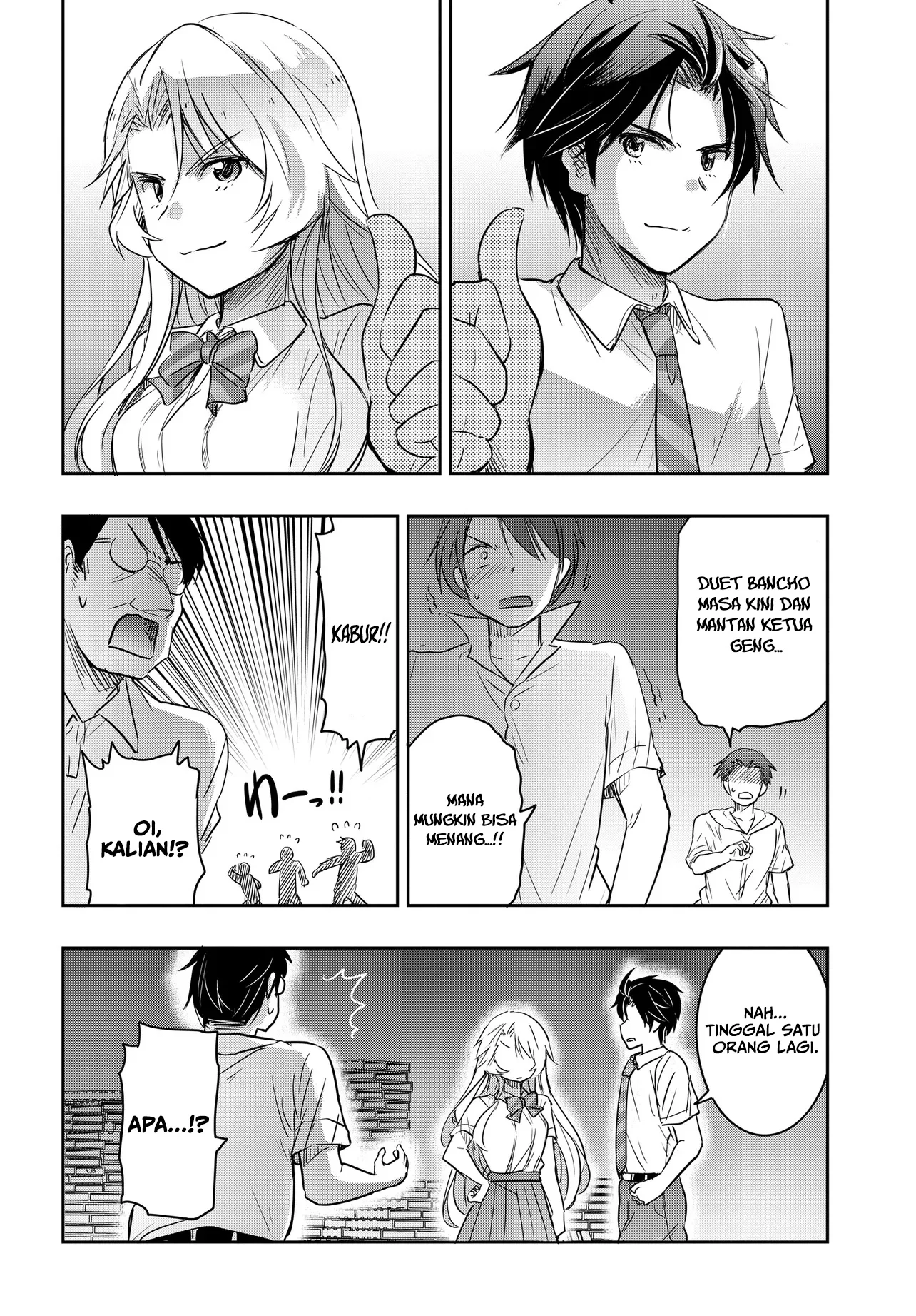 Watashi Yori Tsuyoi Otoko to Kekkon Shitaino Chapter 25 - halaman 19