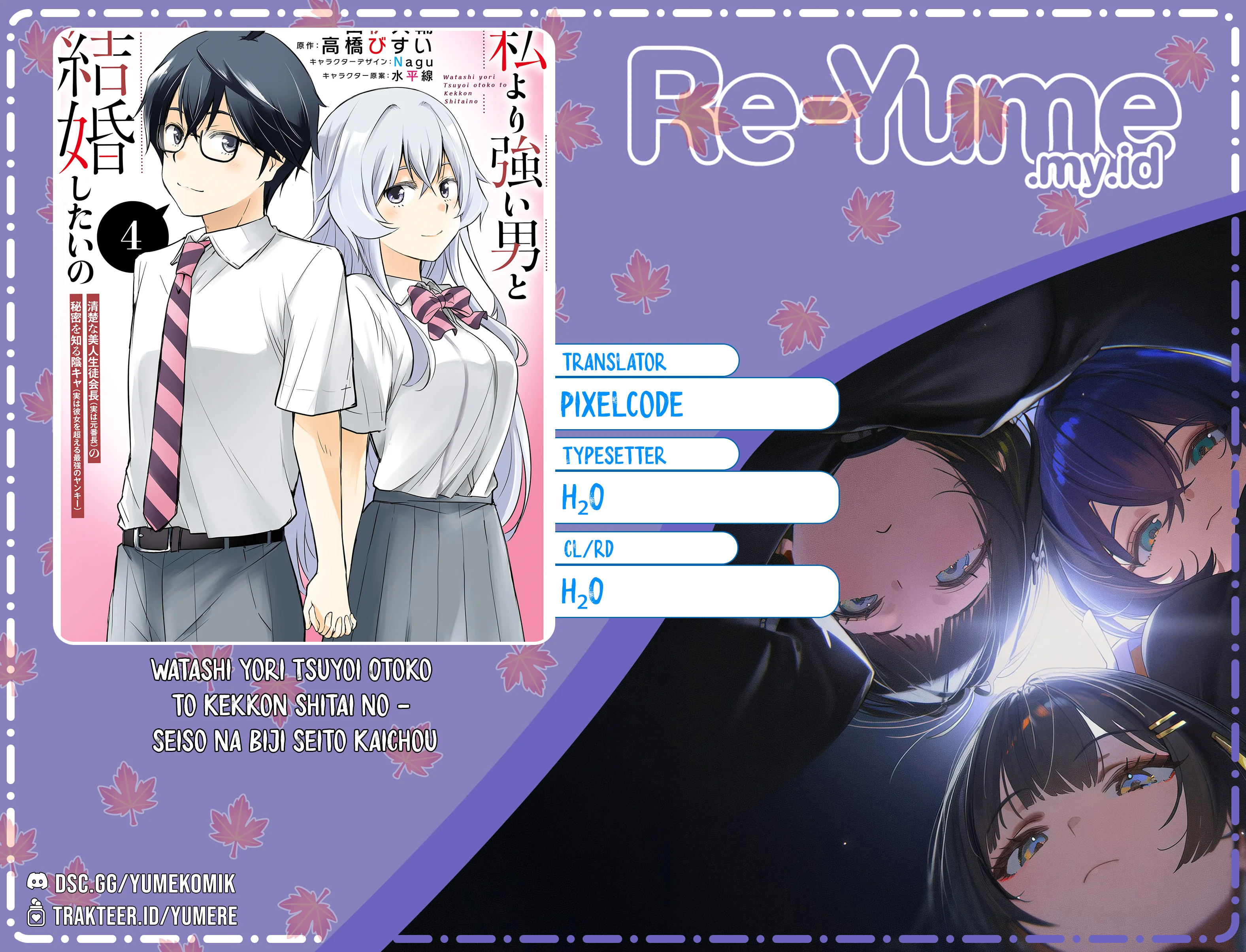 Watashi Yori Tsuyoi Otoko to Kekkon Shitaino Chapter 25 - halaman 2