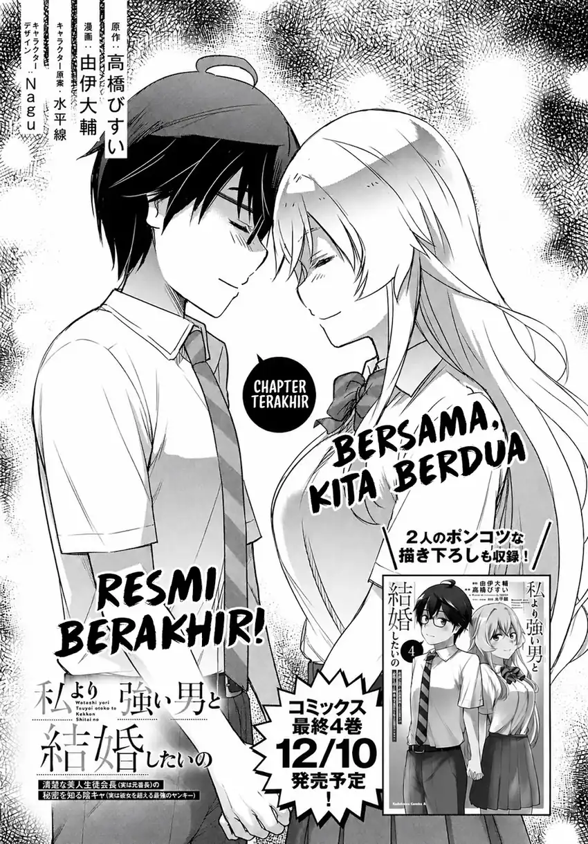 Watashi Yori Tsuyoi Otoko to Kekkon Shitaino Chapter 26 - halaman 3