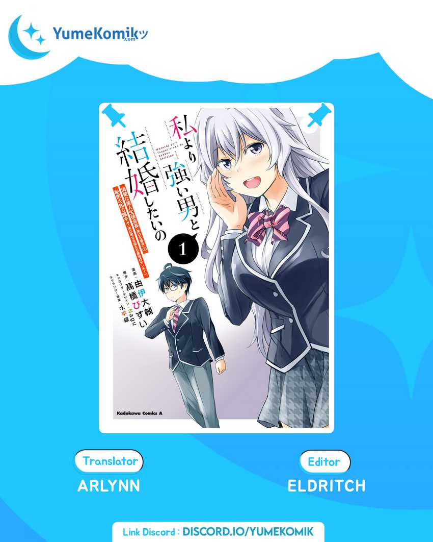 Watashi Yori Tsuyoi Otoko to Kekkon Shitaino Chapter 4 - halaman 1