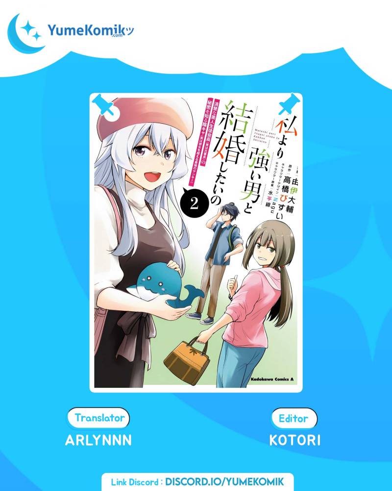 Watashi Yori Tsuyoi Otoko to Kekkon Shitaino Chapter 5 - halaman 1