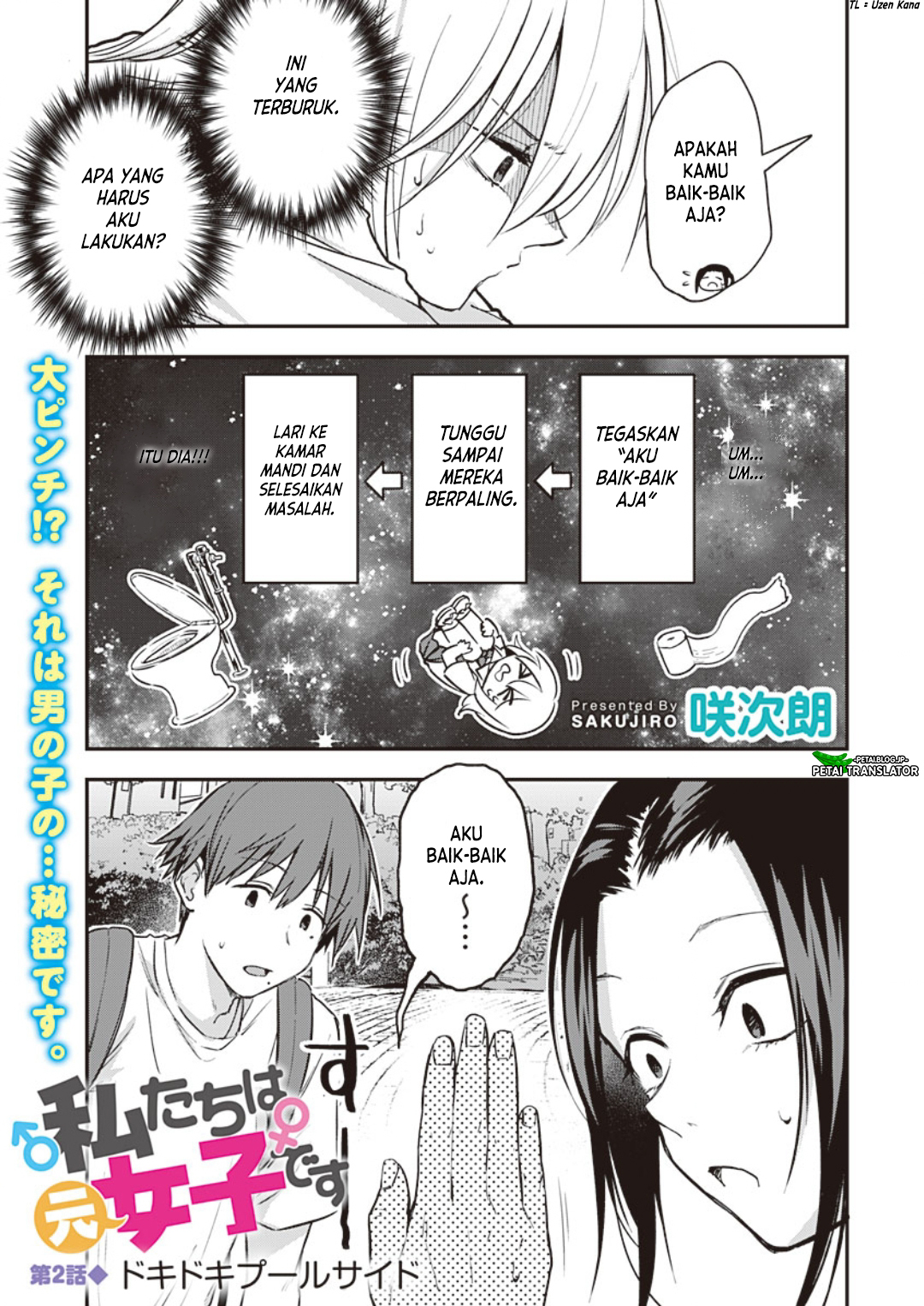 Watashitachi wa Moto Joshi desu Chapter 2 - halaman 2