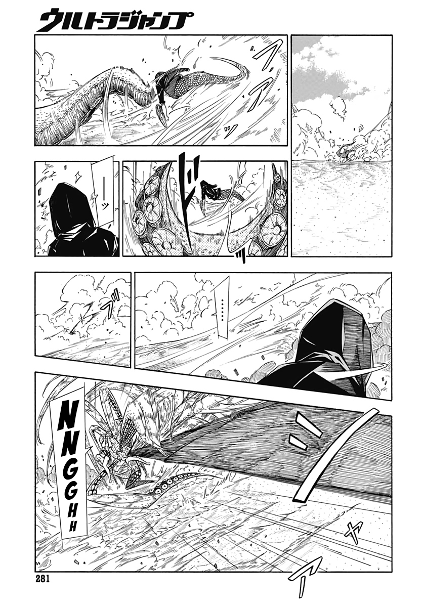 Water Punk Chapter 0 - halaman 26