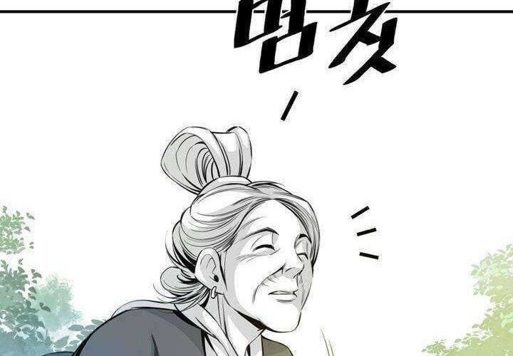 Way To Heaven Chapter 15 - halaman 44