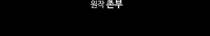 Way To Heaven Chapter 22 - halaman 77