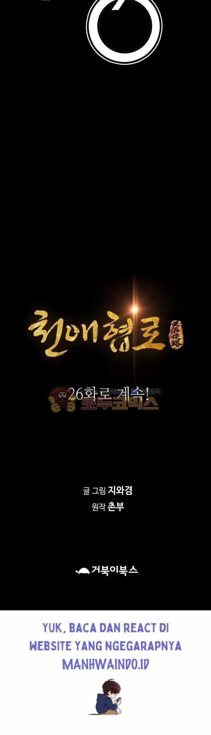Way To Heaven Chapter 25 - halaman 75
