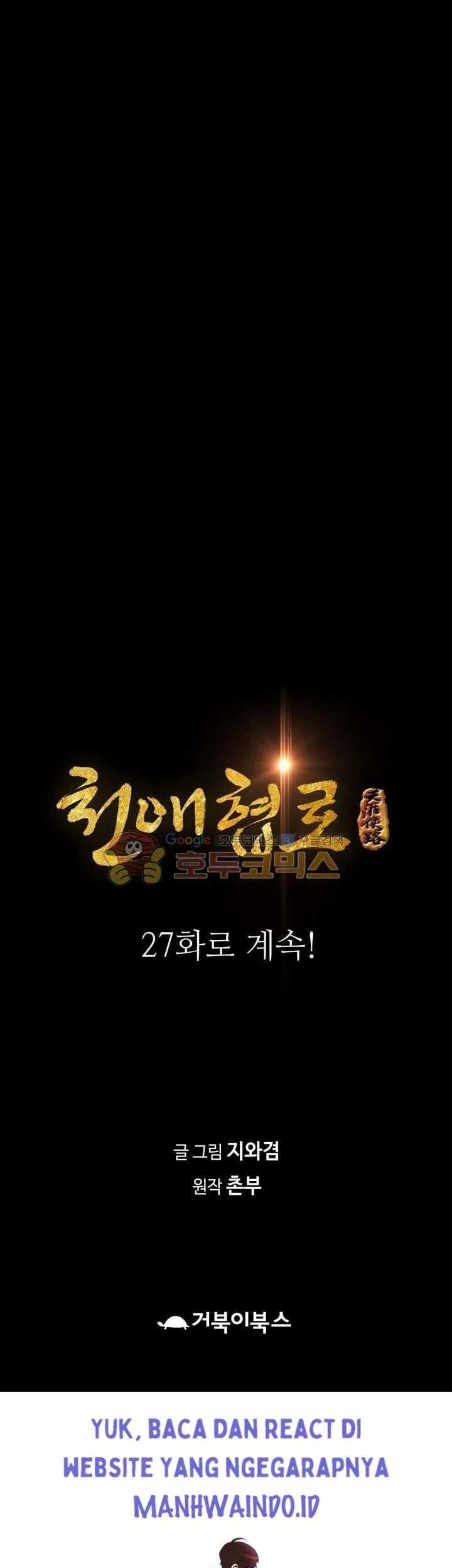 Way To Heaven Chapter 26 - halaman 89