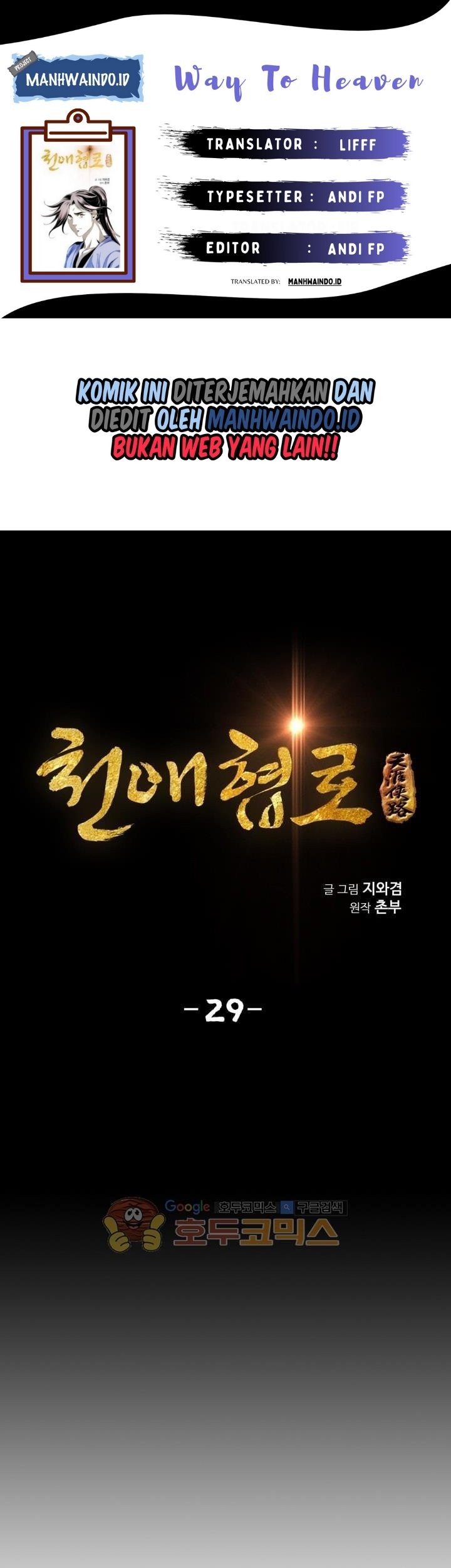 Way To Heaven Chapter 29 - halaman 1