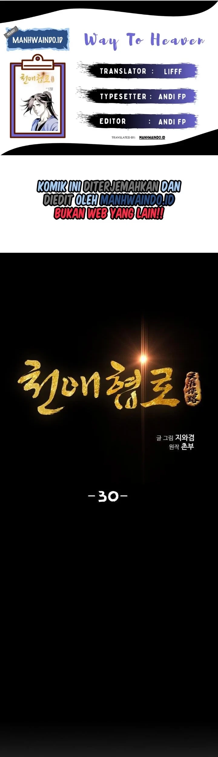 Way To Heaven Chapter 30 - halaman 1