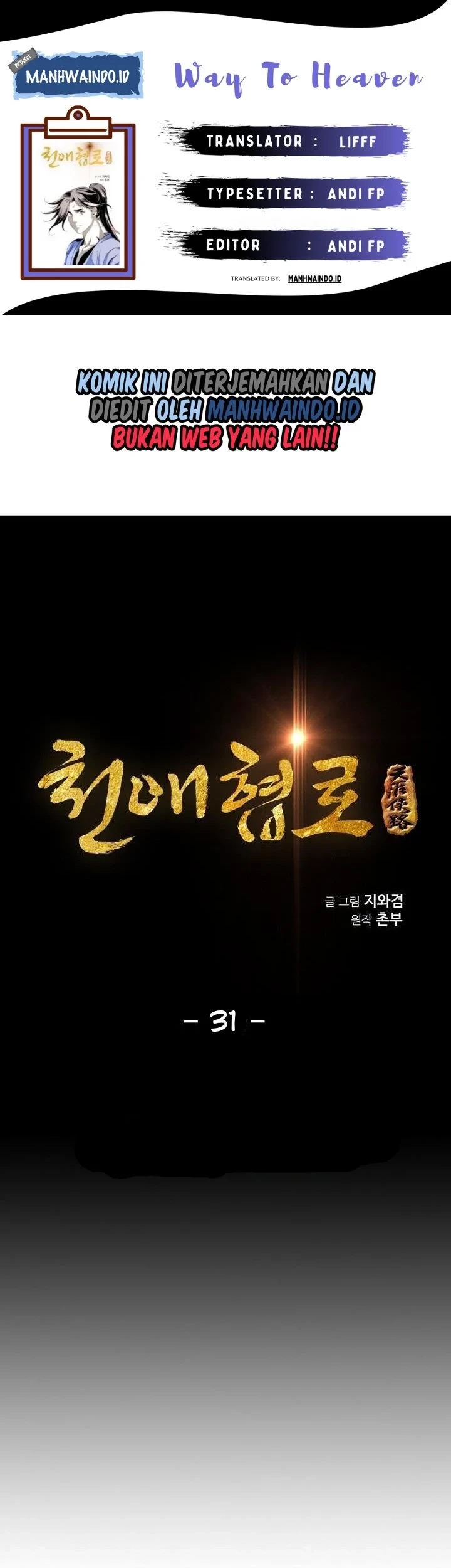 Way To Heaven Chapter 31 - halaman 1