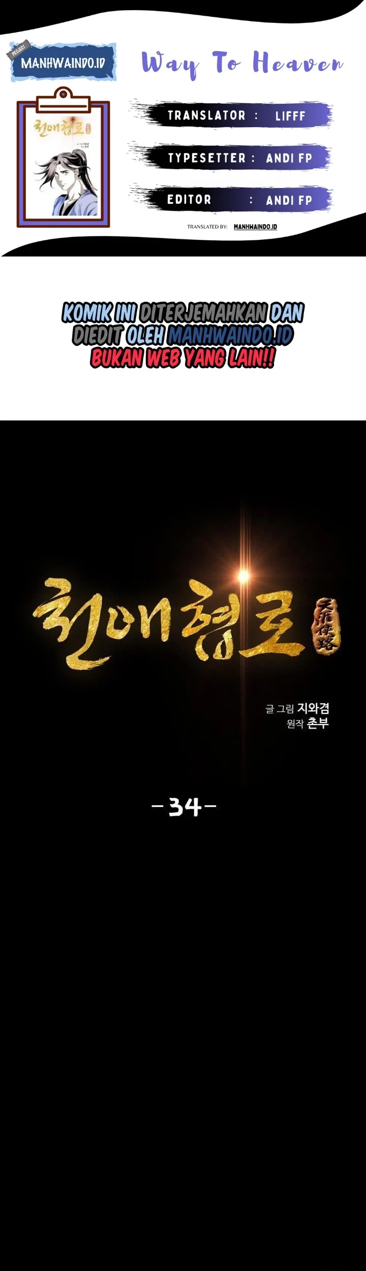 Way To Heaven Chapter 34 - halaman 1