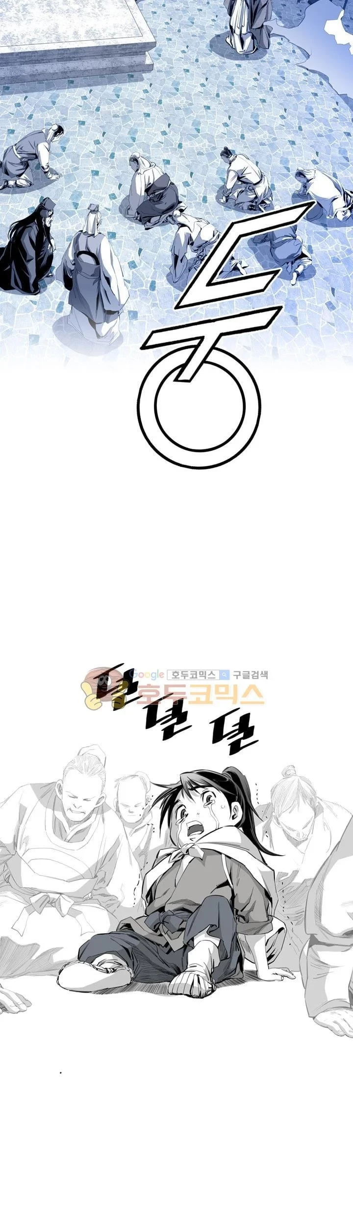Way To Heaven Chapter 34 - halaman 3