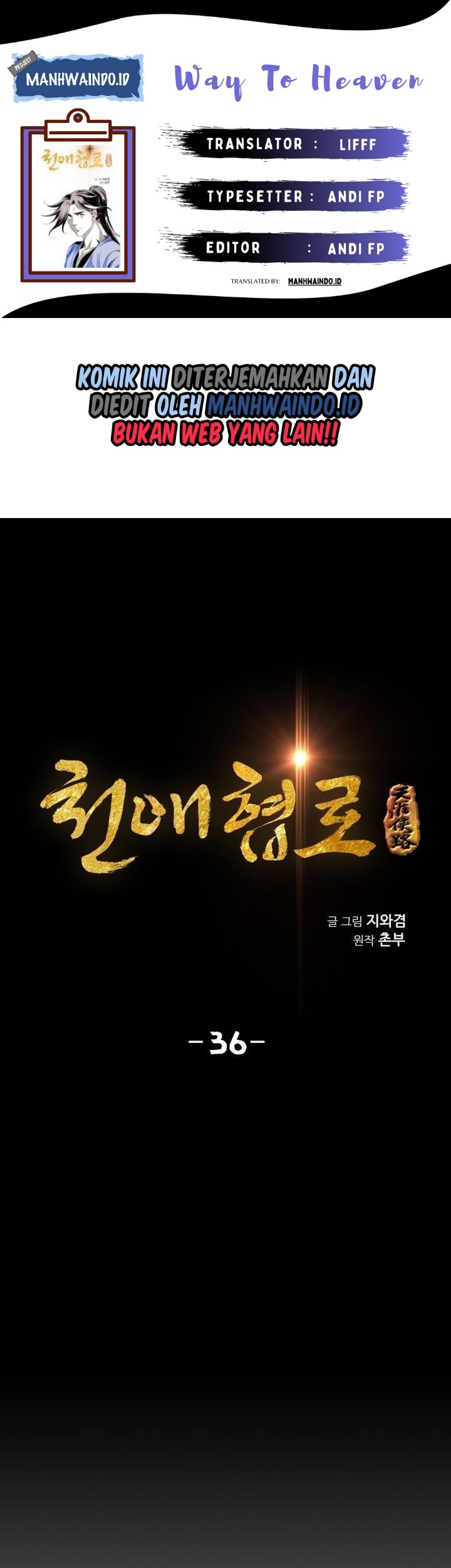 Way To Heaven Chapter 36 - halaman 1