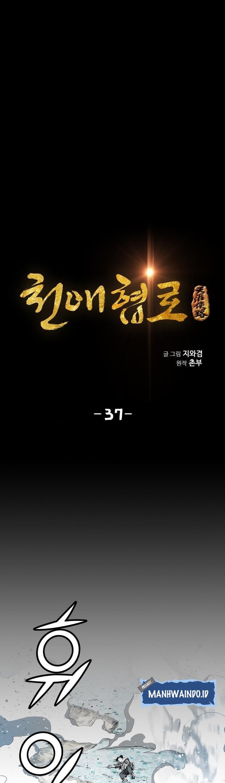 Way To Heaven Chapter 37 - halaman 9