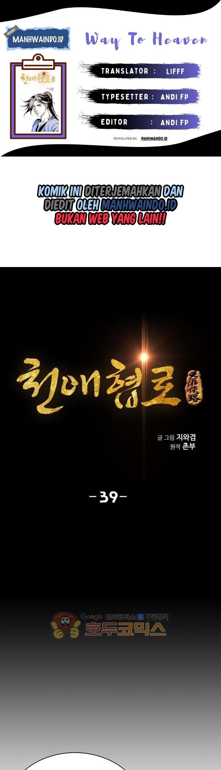 Way To Heaven Chapter 39 - halaman 1